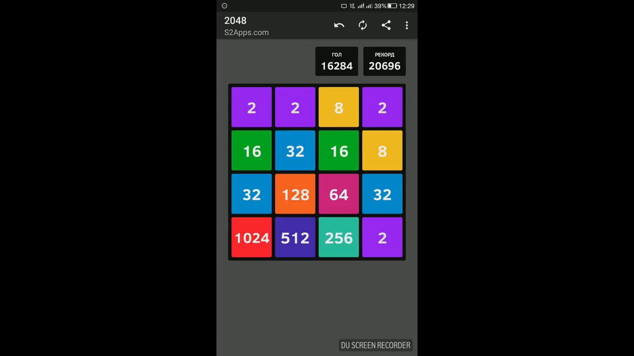 2048 Как выиграть схема