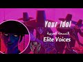 Saja Boys Your Idol النسخة العربية KPop Demon Hunters Saja Boys Your Idol النسخة العربية KPop Demon Hunters