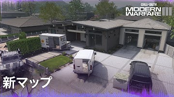 シーズン2マルチプレイヤーマップ | Call of Duty: Modern Warfare III