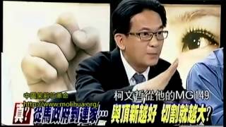 新聞追追追 20141014 p6 魏家鮭魚返鄉!忘了帶回良心