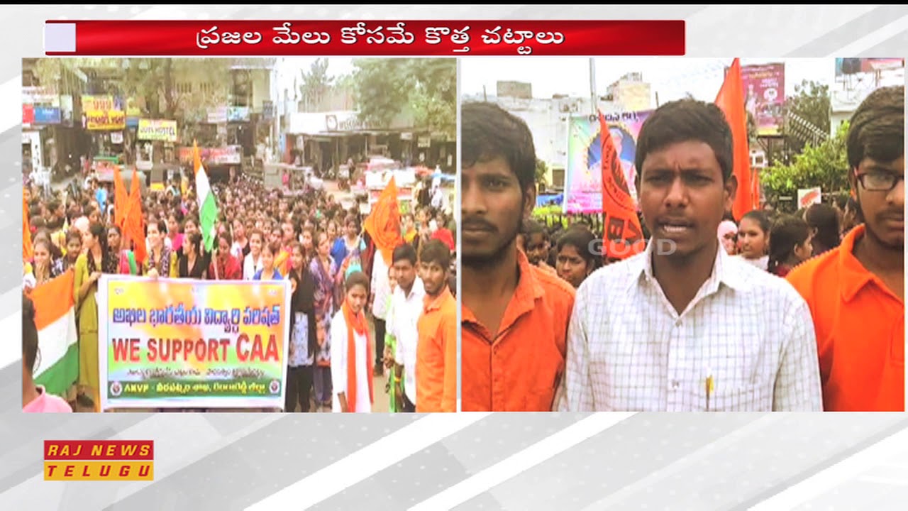 ABVP Hold Rally In Support of NRC & CAA at Ibrahimpatnam || Rangareddy || Good News