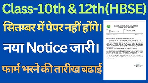 class 10th & 12th important information for students of reappear compartment Improvement exam 2023।।