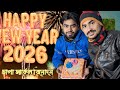 হ্যাপি নিউ ইয়ার সবাইকে জানাই শুভেচ্ছা ২০২৬#funny #comedy #cute 
