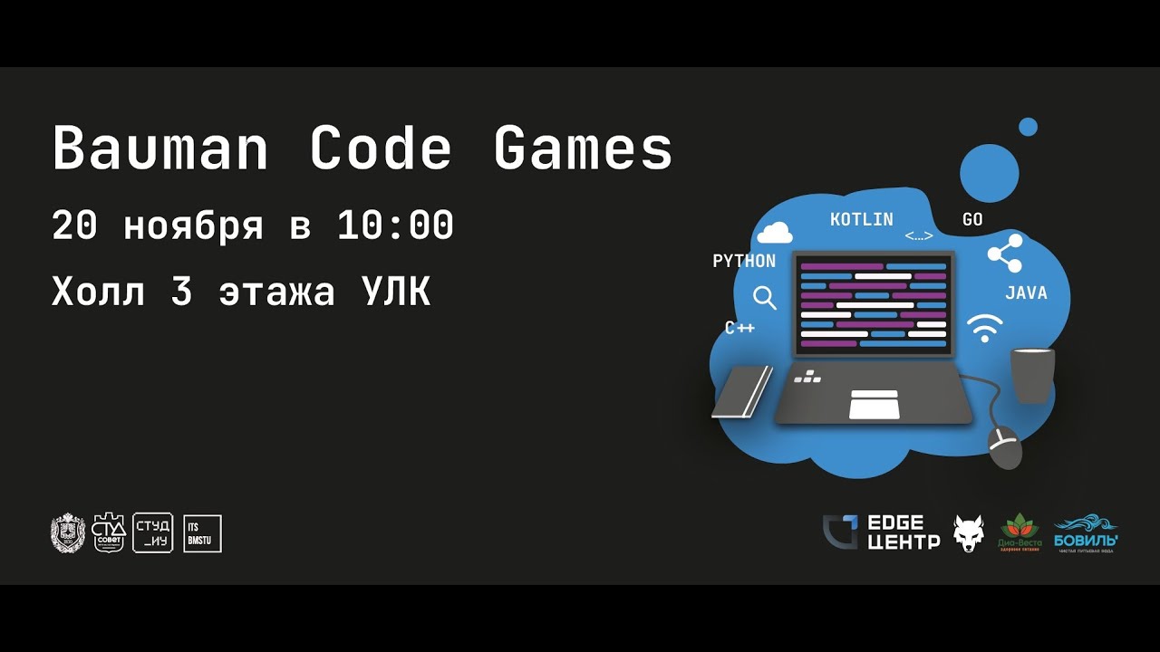 Bauman Code Games 2022 - YouTube