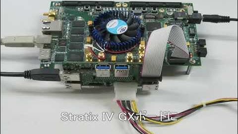 FPGA +USB3.0-IPコア「外部PHY不要版」 評価 (Altera StratixIV GX)