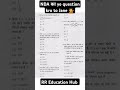 NDA Maths Question paper 2023.#ncert #RR Education hub #nda #shorts #shortvideo #ytshorts #maths