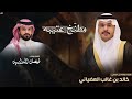 مطنًخ عتيبه - كلمات واداء : فيصل المداريه |  حصري 2026 