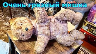 Очень грязный мишка