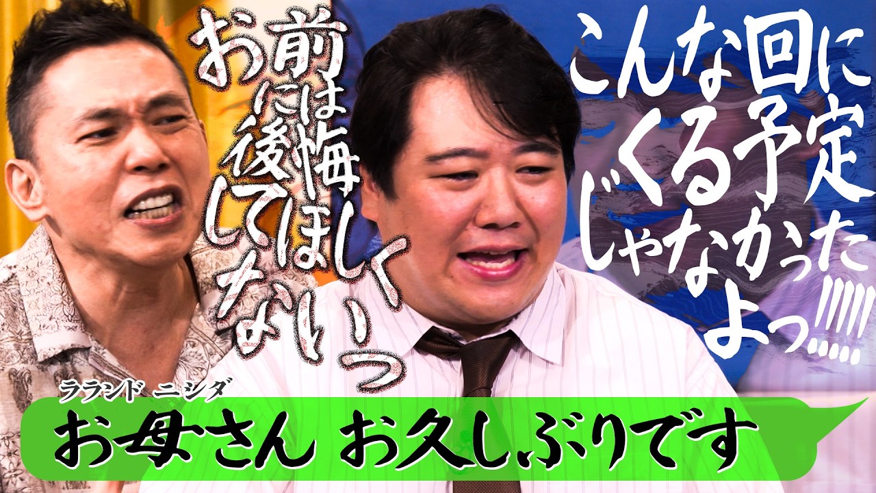 久しぶりにお母さんに連絡をしてみました。【太田上田＃５６０②】