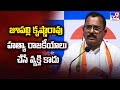 Jupally Krishna Rao హత్యా రాజకీయాలు చేసే వ్యక్తికాదు : Congress Leader Mallu Ravi - TV9