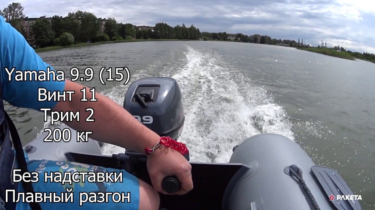 Поднять мотор на транце