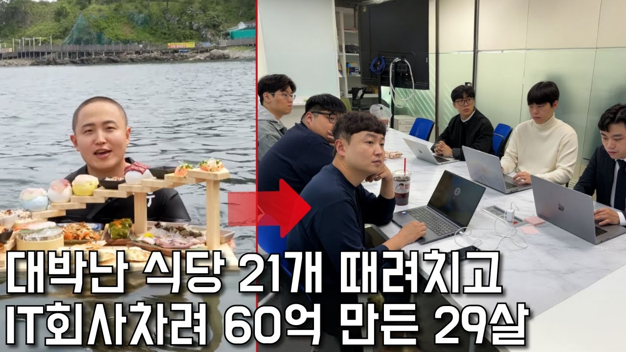 4년만에 직원5명에서 25명 연매출60억 회사 만들수 있엇던 이유.장사의신/휴먼스토리/성공스토리 @janggatube