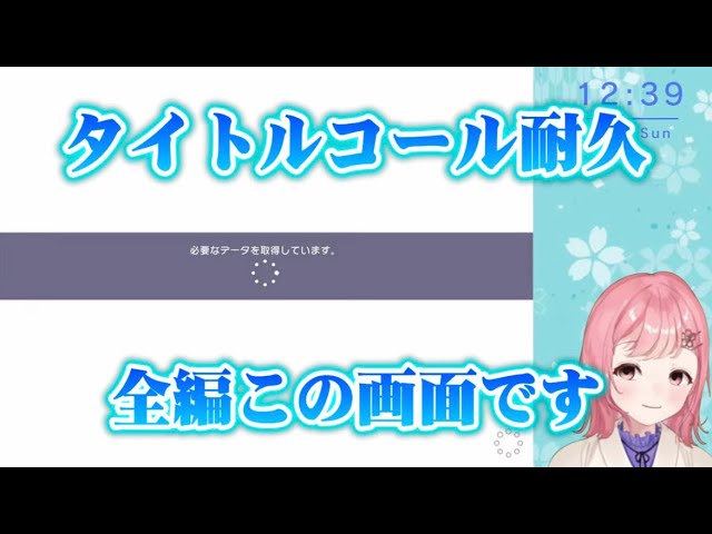 【プロセカ】タイトルコール耐久配信