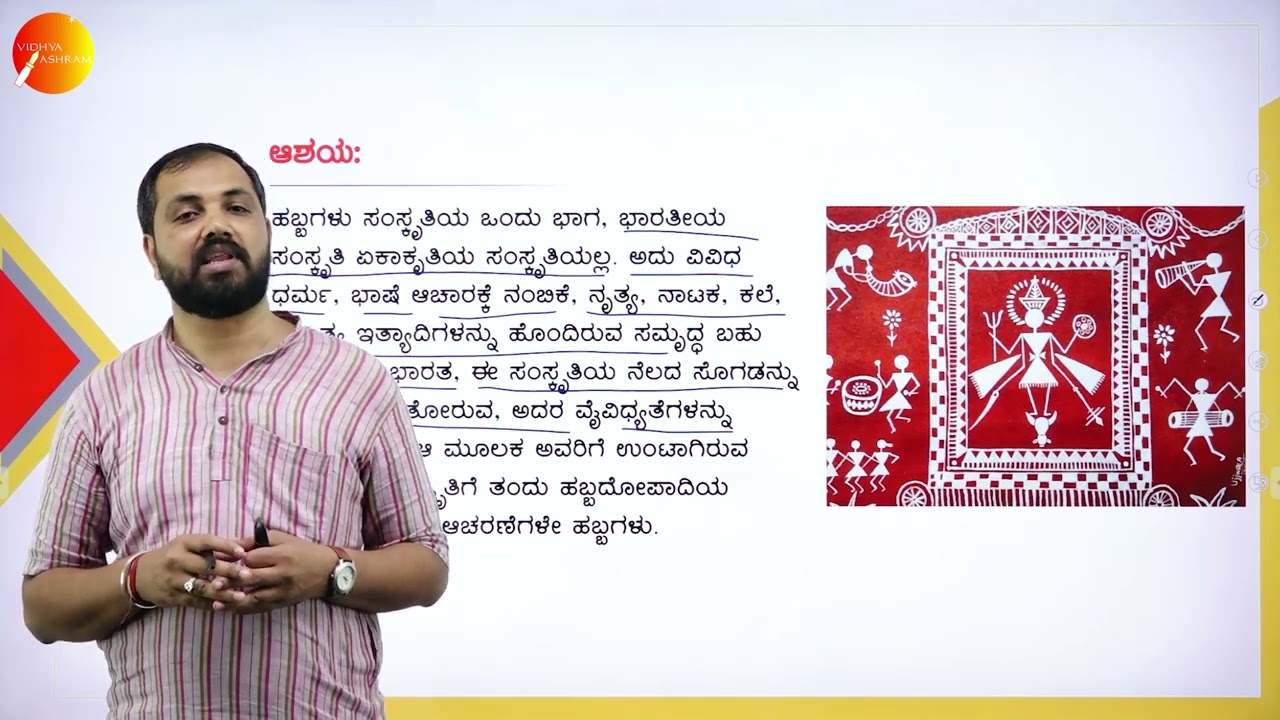 DAY 22 | KANNADA | I SEM | B.COM | HABBAGALU | L1