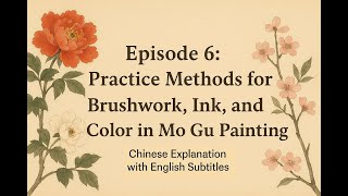 Episode 6 Practice Methods for Brushwork, Ink and Color in Mo Gu Painting