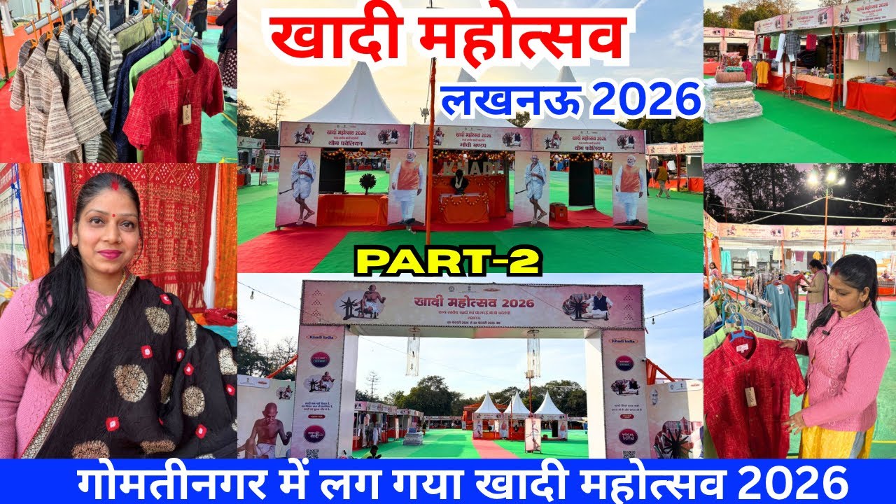 खादी में फैशन 😍 | Khadi Mahotsav 2026 Part 2 | Lucknow Shopping Tour