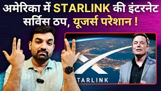 Starlink down in US! | Thousands of users report outages on Elon Musk’s Satellite Internet Service