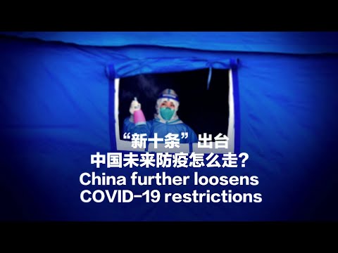 Watch: china further loosens covid-19 restrictions