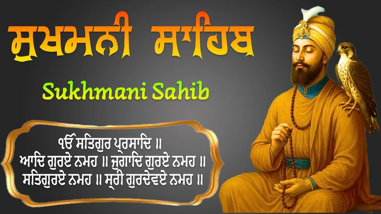 Sukhmani Sahib ( ਸੁਖਮਨੀ ਸਾਹਿਬ ) Sukhmani Sahib Full Path | Nitnem Paath Sukhmani Sahib