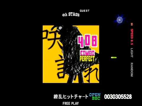 繚乱ヒットチャート BASIC/OPEN