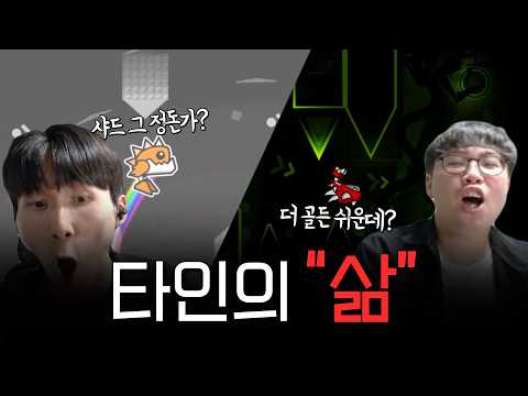서로의 하디스트 바꿔서 해보기ㅋㅋ | 랑께 보라매 합방