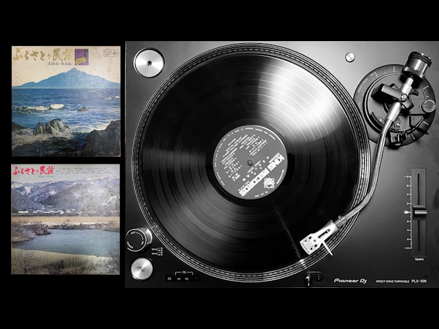 ふるさとの民謡 【北海道・東北編】 [vinyl version] - YouTube
