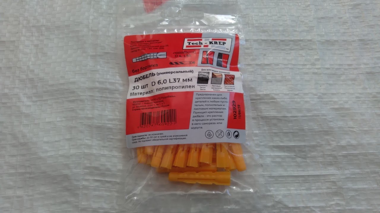 Рассказываю про дюбеля Tech-Krep D6,0 L37