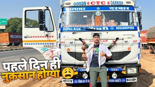 ?भारी नुक्सान | First Truck Vlog | Haryana To Gujarat