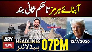 Iran US War | Khamenei's Funeral | Iran Shut Strait Of Hormuz | ARY News 7 PM Headlines | 12 July 26