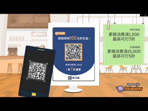 樂享購/店家篇