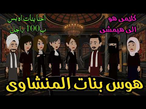 قصه رومانسيه كامله جامده جدا💖✨على حكاياتنا من القلب