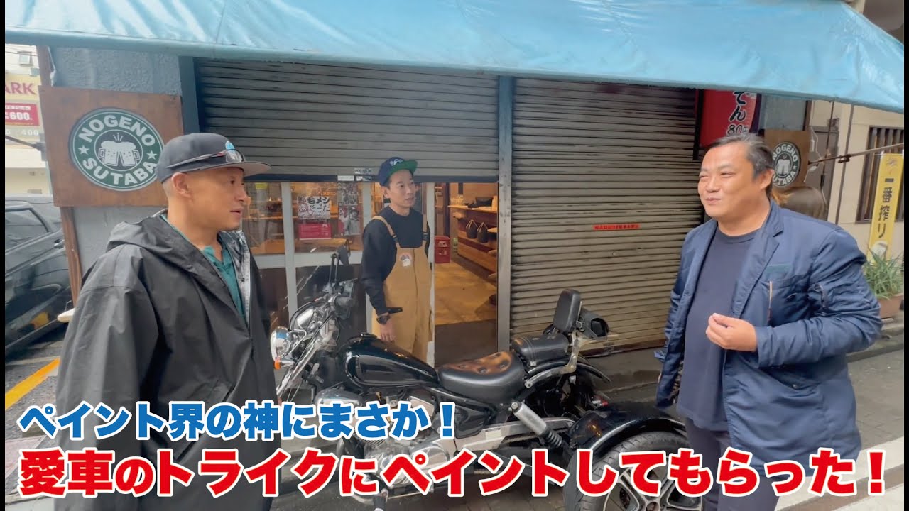 ビラーゴのタンクに神の手ペイント！即興ペイントに驚愕！ - YouTube