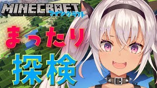 【Minecraft(マインクラフト)】まったり探検しませんか？【魔使マオ/にじさんじ】