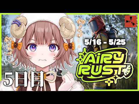 【 #エアラス 】５日目：釣りの記録が消えた！やる事は1つだよナｧｧ🎣【マル・ナナモナ/#VEE】