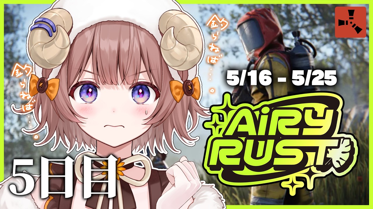 【 #エアラス 】５日目：釣りの記録が消えた！やる事は1つだよナｧｧ🎣【マル・ナナモナ/#VEE】