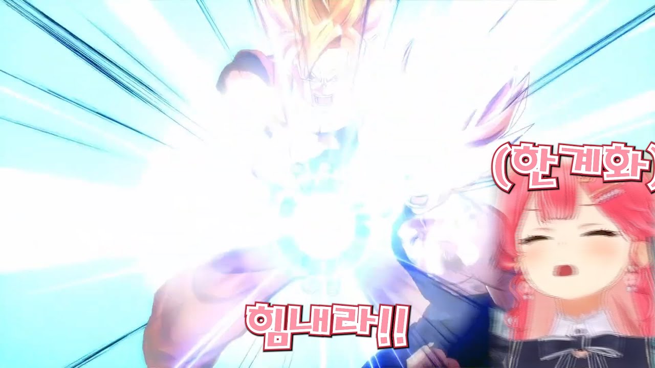 이게 드래곤볼이지! 부자 에네르기파로 가버린 드볼 뉴비[20240808/홀로라이브/hololive/사쿠라 미코/드래곤볼z카카로트]