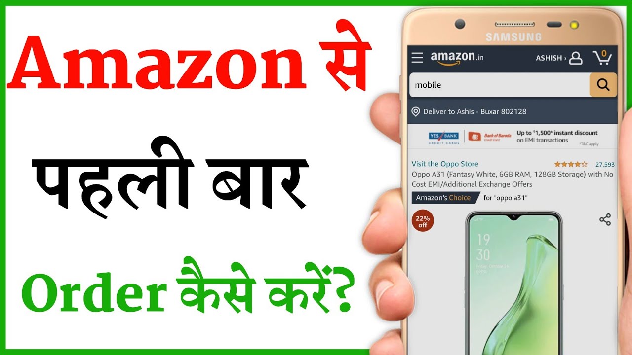 Amazon Se Pahli Baar Order Kaise Kare How To Order First Time From 