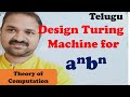 TOC (FLAT) in Telugu: Turing Machine for aⁿbⁿ