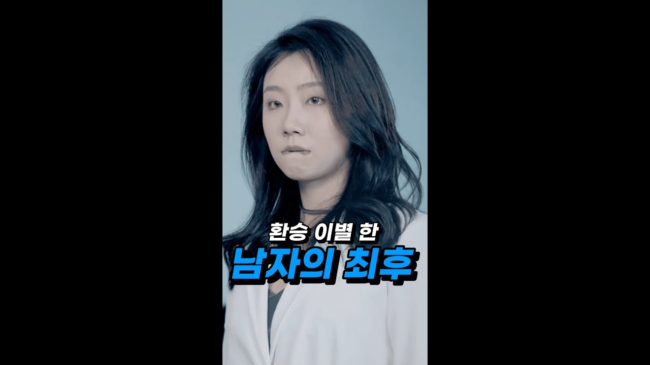 7년 사귄 남친의 배신부터 재벌 회장과의 운명적 사랑의 최후