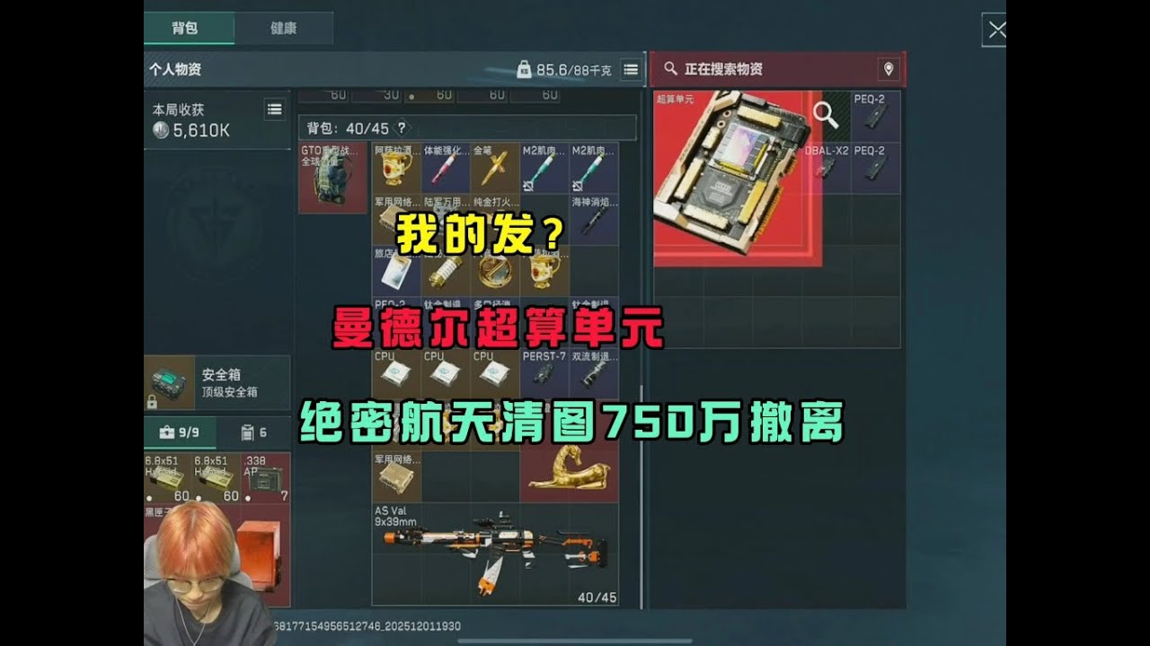 绝密航天双大红清图撤离