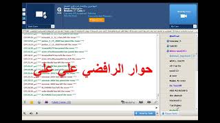 البــث المُباشـــر مع ســـوفت كــات  وحــواره مع الرافضــي علي علي screenshot 5