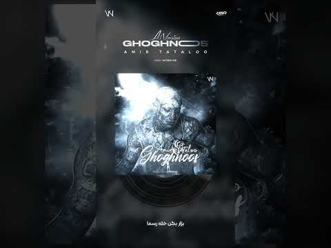 Amir Tataloo Ghoghnoos Ai