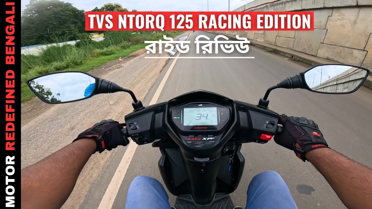 2024 TVS Ntorq 125 Race XP Black Edition বাংলা রাইড রিভিউ | বেস্ট 125CC স্পোর্টস স্কুটার ??