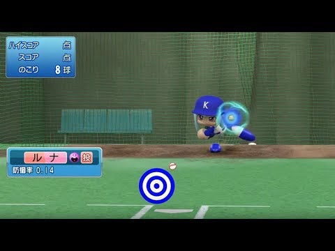 魔球 ドリームボール 水原勇気 高速ナックル パワプロ Youtube