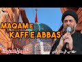 Spiritual Journey | EP8 | Kaff e Abbas | Karbala | June Group 2019