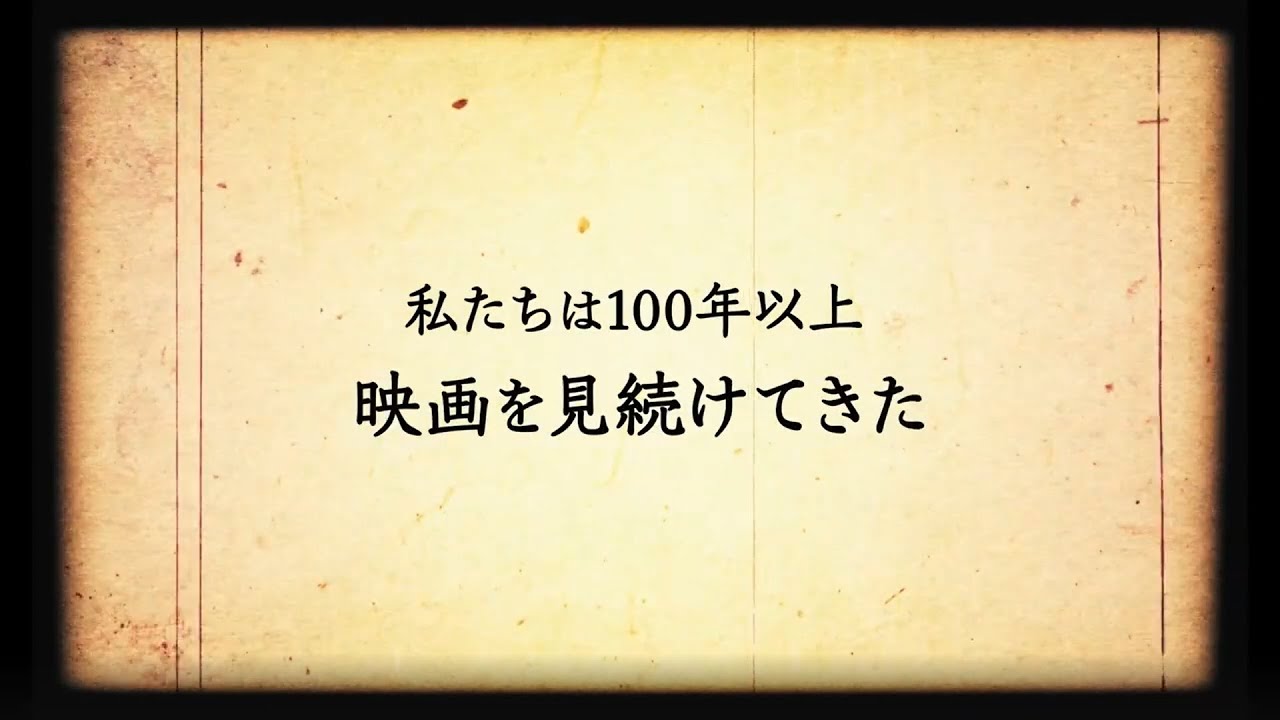 ユナイテッドシネマグループで ラインナップ映像が公開 Youtube ユナイテッドシネマグループで ラインナップ映像が公開 Youtube