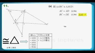 HKCEE 2009 Maths Paper 1 Q11: Deductive Geometry、Congruent triangles、Similar triangles