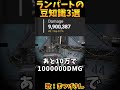 ランパートの豆知識3選 その23【Apex Legends】#shorts