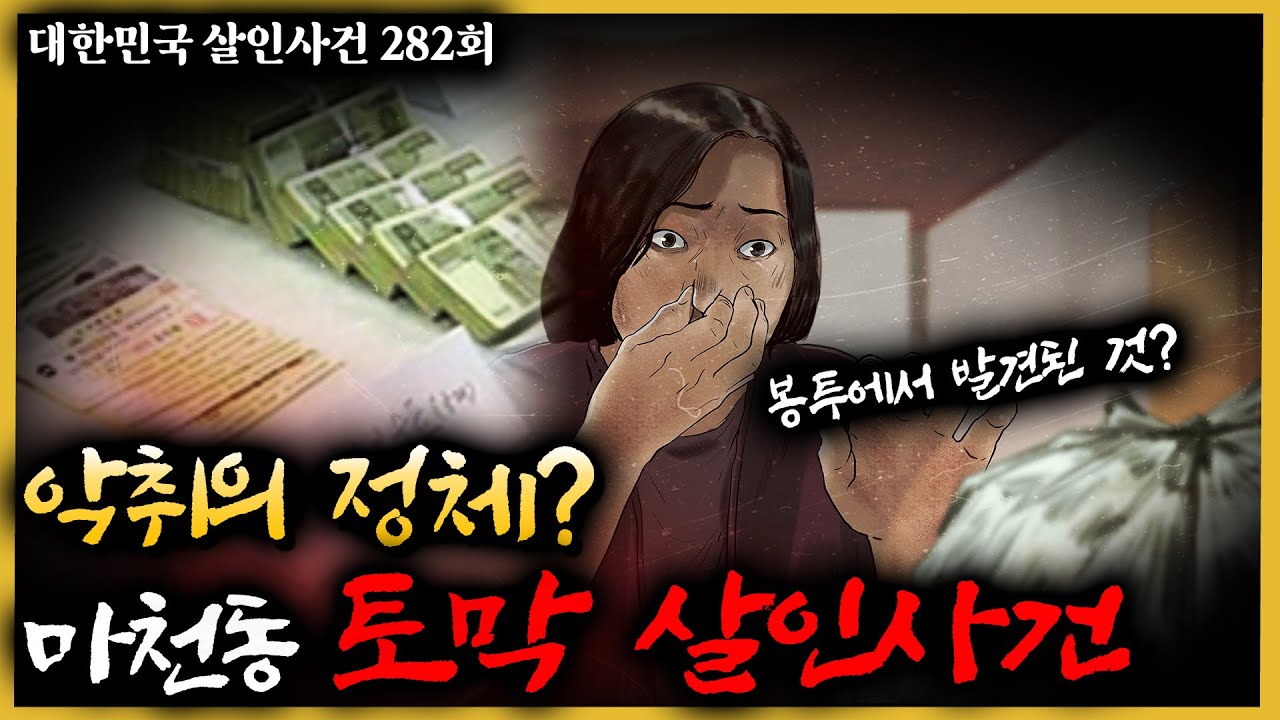 결정적 증거에도 요리조리 빠져나가는 용의자, 결국 기절?!