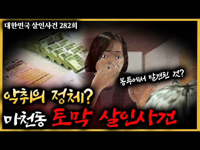 결정적 증거에도 요리조리 빠져나가는 용의자, 결국 기절?! class=